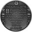 Belarus 20 Roubles Skaryna's Way - Polatsk 2015 Proof KM# 495 РЭСПУБЛІКА БЕЛАРУСЬ 20 РУБЛЁЎ 2015 coin obverse
