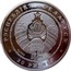 Belarus 20 Roubles Squirrel 2009 Proof KM# 368 РЭСПУБЛІКА БЕЛАРУСЬ AG 999 2009 20 РУБЛЁЎ coin obverse