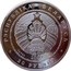 Belarus 20 Roubles Squirrels 2009 Proof KM# 369 РЭСПУБЛІКА БЕЛАРУСЬ AG 999 2009 20 РУБЛЁЎ coin obverse