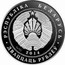 Belarus 20 Roubles St. John the Baptist Roman Catholic Church 2014 Proof KM# 467 РЭСПУБЛІКА БЕЛАРУСЬ ДВАЦЦАЦЬ РУБЛЁЎ AG 925 2014 coin obverse