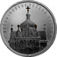 Belarus 20 Roubles The Cathedral of St Nicholas 2010 Antique finish KM# 249 СВЯТО-НИКОЛАЕВСКИЙ СОБОР coin reverse