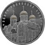 Belarus 20 Roubles The Cathedral of the Assumption 2010 Proof KM# 246 СВЯТО-УСПЕНСКИЙ СОБОР coin reverse