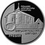 Belarus 20 Roubles The church of Sts Boris and Gleb 1999 Proof KM# 66 ПОМНІКІ АРХІТЭКТУРЫ БЕЛАРУСІ XII БАРЫСАГЛЕБСКАЯ ЦАРКВА ГРОДНА coin reverse