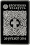 Belarus 20 Roubles The Icon of the Most Holy Theotokos of the Sign 2014 Proof KM# 460 РЭСПУБЛІКА БЕЛАРУСЬ AG 925 20 РУБЛЁЎ 2014 coin obverse