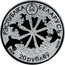 Belarus 20 Roubles The Legend of the Cuckoo 2008 Proof KM# 188 РЭСПУБЛІКА БЕЛАРУСЬ 2008 20 РУБЛЁЎ AG 925 coin obverse