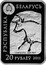 Belarus 20 Roubles The Paleolithic Venus - Kastionki 2011 Proof KM# 289 РЭСПУБЛІКА – БЕЛАРУСЬ ПЯЧОРА ЛАСКО 20 РУБЛЁЎ 2011 coin obverse