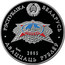 Belarus 20 Roubles The Victory 2005 Proof KM# 82 РЭСПУБЛІКА БЕЛАРУСЬ AG 925 2005 ДВАЦЦАЦЬ РУБЛЁЎ coin obverse