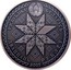 Belarus 20 Roubles Velikdzen 2005 Antique finish KM# 99 РЭСПУБЛІКА БЕЛАРУСЬ AG 925 ДВАЦЦАЦЬ РУБЛЁЎ 2005 coin obverse