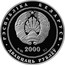 Belarus 20 Roubles Vitebsk 2000 Proof KM# 109 РЭСПУБЛІКА БЕЛАРУСЬ AG 925 2000 31,1 ДВАЦЦАЦЬ РУБЛЁЎ coin obverse