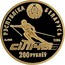 Belarus 200 Roubles Ski Center Silichy 2006 Proof KM# 408 РЭСПУБЛІКА БЕЛАРУСЬ AU 900 2006 СІЛІЧЫ 200 РУБЛЁЎ coin obverse