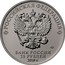Russia 25 Roubles 2018 FIFA World Cup Russia 2018 ММД Moscow Mint РОССИЙСКАЯ ФЕДЕРАЦИЯ ММД БАНК РОССИИ 25 РУБЛЕЙ 2018 Г. coin obverse