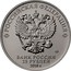 Russia 25 Roubles 2018 FIFA World Cup Russia (Colored) 2018 ММД Moscow Mint РОССИЙСКАЯ ФЕДЕРАЦИЯ ММД БАНК РОССИИ 25 РУБЛЕЙ 2018 Г. coin obverse