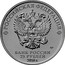 Russia 25 Roubles 2018 FIFA World Cup Russia - Trophy (Colorized) 2018 ММД Moscow Mint РОССИЙСКАЯ ФЕДЕРАЦИЯ ММД БАНК РОССИИ 25 РУБЛЕЙ 2018 Г. coin obverse