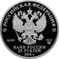 Russia 25 Roubles 300th Anniversary of the Russian Police 2018 СПМД Proof; St. Petersburg Mint РОССИЙСКАЯ ФЕДЕРАЦИЯ AG 925 155,5 СПМД БАНК РОССИИ 25 РУБЛЕЙ 2018 Г. coin obverse