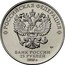 Russia 25 Roubles FIFA 2018 World Cup Mascot (Wolf-Zabivaka) 2018 ММД Moscow Mint РОССИЙСКАЯ ФЕДЕРАЦИЯ ММД БАНК РОССИИ 25 РУБЛЕЙ 2018 Г. coin obverse