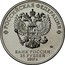 Russia 25 Roubles Give Good to children 2017 ММД Moscow Mint РОССИЙСКАЯ ФЕДЕРАЦИЯ ММД БАНК РОССИИ 25 РУБЛЕЙ 2017 Г. coin obverse