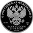 Russia 25 Roubles Grand Peterhof Palace St. Petersburg 2016 СПМД Proof; St. Petersburg Mint РОССИЙСКАЯ ФЕДЕРАЦИЯ AG 925 155,5 СПМД БАНК РОССИИ 25 РУБЛЕЙ 2016 Г. coin obverse
