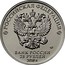 Russia 25 Roubles International Army Games 2018 ММД Moscow Mint РОССИЙСКАЯ ФЕДЕРАЦИЯ ММД БАНК РОССИИ 25 РУБЛЕЙ 2018 Г. coin obverse