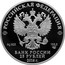 Russia 25 Roubles Jewellery Art in Russia 2016 СПМД Proof; St. Petersburg Mint РОССИЙСКАЯ ФЕДЕРАЦИЯ AG 925 155,5 СПМД БАНК РОССИИ 25 РУБЛЕЙ 2016 Г. coin obverse