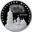 Russia 25 Roubles Moscow Novospassky Monastery 2017 ММД Proof; Moscow Mint НОВОСПАССКИЙ МОНАСТЫРЬ МОСКВА coin reverse