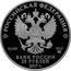 Russia 25 Roubles Vincenzo Brenna 2017 СПМД Proof; St. Petersburg Mint РОССИЙСКАЯ ФЕДЕРАЦИЯ AG 925 155,5 СПМД БАНК РОССИИ 25 РУБЛЕЙ 2017 Г. coin obverse