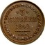 Russia 3 Kopeks С.П.М. 1849 СПМ C# 151.2 * 3 * КОПѢЙКИ 1849. С. П. М. coin reverse