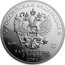 Russia 3 Roubles 2018 FIFA World Cup 2018 СПМД St. Petersburg Mint РОССИЙСКАЯ ФЕДЕРАЦИЯ AG 999 31,1 СПМД БАНК РОССИИ 3 РУБЛЯ 2018 Г. coin obverse