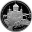 Russia 3 Roubles Belogorsky Monastery Cathedral 2015 СПМД Proof; St. Petersburg Mint КРЕСТОВОЗДВИЖЕНСКИЙ СОБОР БЕЛОГОРСКОГО СВЯТО НИКОЛАЕВСКОГО МОНАСТЫРЯ ПЕРМСКИЙ КРАЙ coin reverse