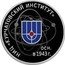 Russia 3 Roubles Moscow Kurchatov Atomic Energy Institute 2018 СПМД Proof; St. Petersburg Mint НИЦ «КУРЧАТОВСКИЙ ИНСТИТУТ» ОСН. в 1943 Г. coin reverse