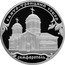 Russia 3 Roubles Saint Trinity Monastery in Simferopol 2018 СПМД Proof; St. Petersburg Mint СВЯТО-ТРОИЦКИЙ СОБОР СИМФЕРОПОЛЬ coin reverse