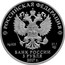 Russia 3 Roubles Sovetsk (Tilsit) Queen Louise Bridge 2017 СПМД Proof; St. Petersburg Mint РОССИЙСКАЯ ФЕДЕРАЦИЯ AG 925 31,1 СПМД БАНК РОССИИ 3 РУБЛЯ 2017 Г. coin obverse