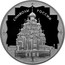 Russia 3 Rubles Kizhi 2015 СПМД Proof; St. Petersburg Mint СИМВОЛЫ РОССИИ КИЖИ coin reverse