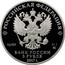 Russia 3 Rubles The XIX World Festival of Youth and Students 2017 2017 ММД Proof; Moscow Mint РОССИЙСКАЯ ФЕДЕРАЦИЯ AG 925 31,1 ММД БАНК РОССИИ 3 РУБЛЯ 2017 Г. coin obverse
