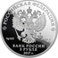 Russia 3 Rubles Winnie the Pooh 2017 СПМД Proof; St. Petersburg Mint РОССИЙСКАЯ ФЕДЕРАЦИЯ AG 925 31,1 СПМД БАНК РОССИИ 3 РУБЛЯ 2017 Г. coin obverse