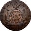 Russia 5 Kopeks Catherine II 1767 КМ C# 5 МОНЕТА СИБИРСКАЯ ПЯТЬ КОПѢЕКЪ coin reverse