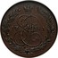 Russia 5 Kopeks Novodel 1781 КМ Suzun Mint KM# N136 І Е II 17 81 coin obverse