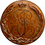 Russia 5 Kopeks Novodel 1787 KM# N197 К М ПЯТЬ ∙ КОПѢЕКЪ coin obverse