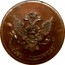 Russia 5 Kopeks (Novodel) KM# N94 Е М ПЯТЬ ∙ КОПѢЕКЪ coin reverse