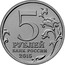 Russia 5 Roubles The 170th Anniversary of the Russian Geographic Society 2015 ММД Moscow Mint Y# 1591 5 ММД РУБЛЕЙ БАНК РОССИИ 2015 coin obverse