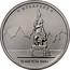 Russia 5 Roubles The Capitals Liberated by the Soviet Troops - Bucharest 2016 ММД Moscow Mint * БУХАРЕСТ * 31 АВГУСТА 1944 Г. coin reverse