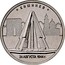 Russia 5 Roubles The Capitals Liberated by the Soviet Troops - Kishinev 2016 ММД Moscow Mint * КИШИНЕВ * 24 АВГУСТА 1944 Г. coin reverse