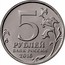 Russia 5 Roubles The Capitals Liberated by the Soviet Troops - Prague 2016 ММД Moscow Mint 5 ММД РУБЛЕЙ БАНК РОССИИ 2016 coin obverse