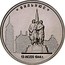 Russia 5 Roubles The Capitals Liberated by the Soviet Troops - Vilnius 2016 ММД Moscow Mint * ВИЛЬНЮС * 13 ИЮЛЯ 1944 Г. coin reverse