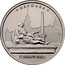 Russia 5 Roubles The Capitals Liberated by the Soviet Troops - Warsaw 2016 ММД Moscow Mint * ВАРШАВА * 17 ЯНВАРЯ 1945 Г. coin reverse