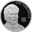 Moldova 50 Lei 175th Birth aniversary of raconteur Ion Creanga 2012 Proof KM# 72 ION CREANGĂ 1837 1889 coin reverse