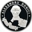 Moldova 50 Lei Alexandru Donici 2006 Proof KM# 34 ALEXANDRU DONICI 1806 1865 coin reverse