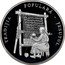 Moldova 50 Lei Folkloric Tradition - Tissue 2009 Proof KM# 50 TRADIȚIA POPULARĂ-ȚESUTUL coin reverse