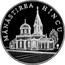 Moldova 50 Lei Hincu monastery 2000 Proof KM# 83 MĂNĂSTIREA HÎNCU coin reverse