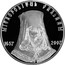 Moldova 50 Lei Mitropolitul Varlaam 2007 Proof KM# 40 MITROPOLITUL VARLAAM 1657 - 2007 coin reverse