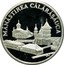 Moldova 50 Lei Monastery Calarasauca 2000 Proof KM# 76 MĂNĂSTIREA CĂLĂRĂȘĂUCA coin reverse